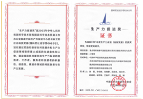 榮譽(yù)資質(zhì)